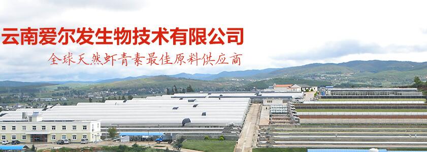 云南爱尔发生物技术股份有限公司