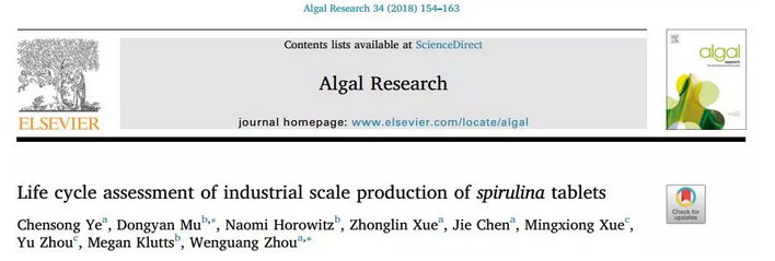 全生命周期评价分析研究