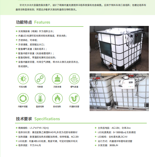 光语吨桶式反应器GY-22DT-1000L