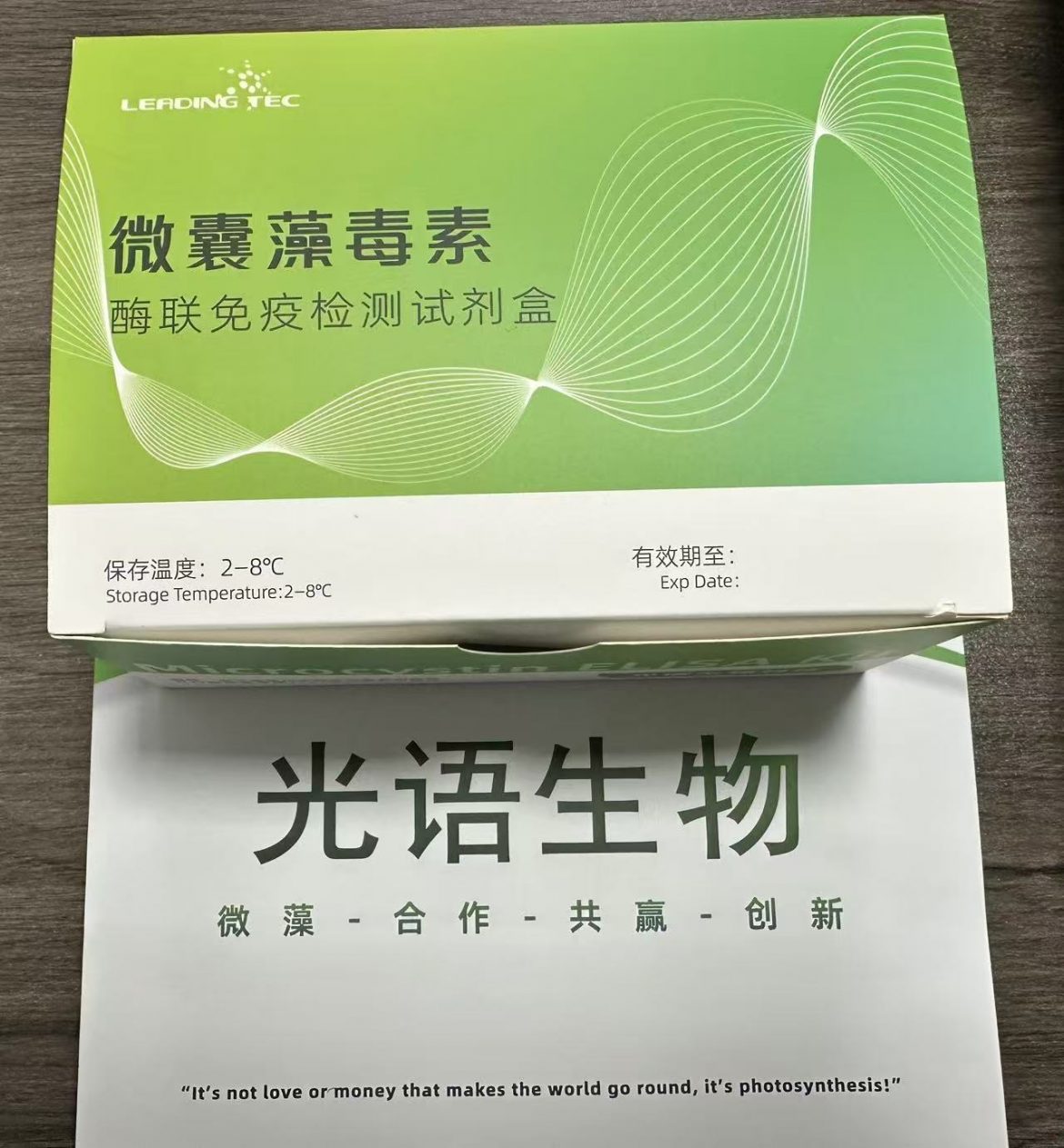 光语ELISA试剂盒