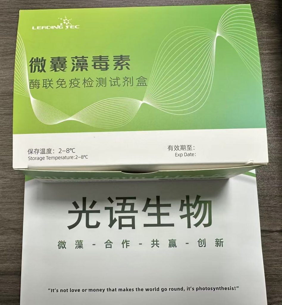 光语ELISA试剂盒