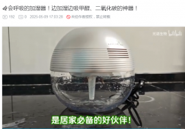 光语空气净化器，可加湿，释放氧气，吸附甲醛