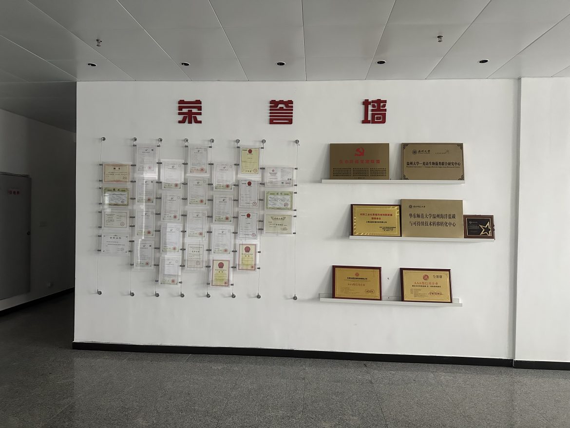 光语生物科技有限公司部分专利证书