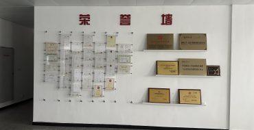 光语生物科技有限公司部分专利证书