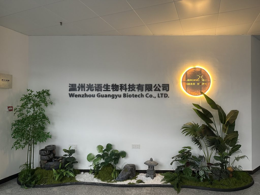 光语生物科技有限公司部分专利证书